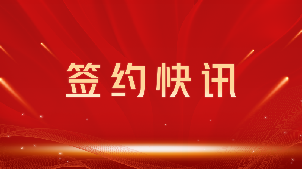 【签约喜讯】助力教育数字化转型，我司与阳泉龙图教育集团达成官网建设合作