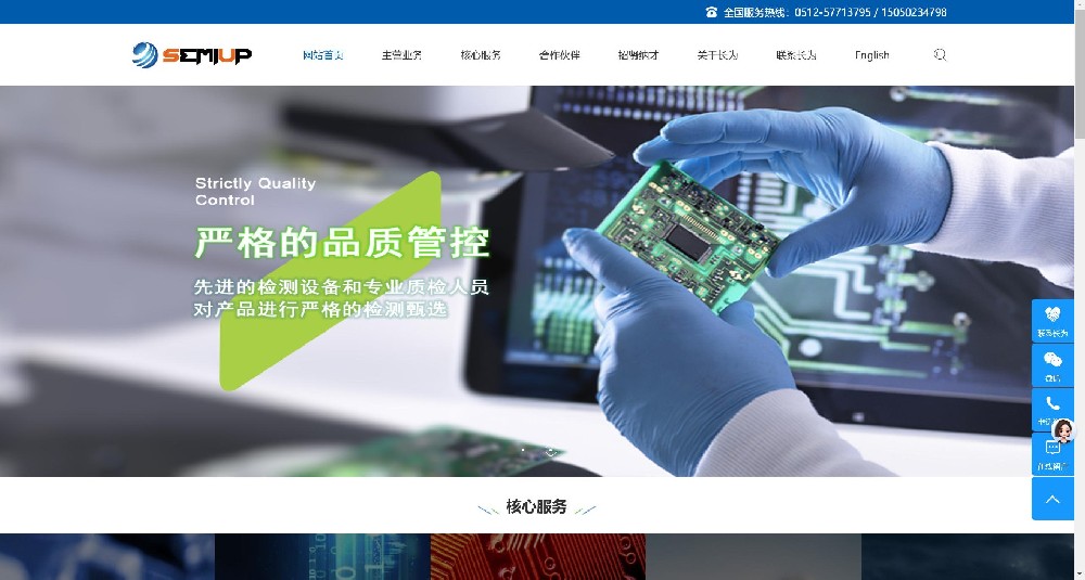 阳泉某机电公司官网（仿站案例）